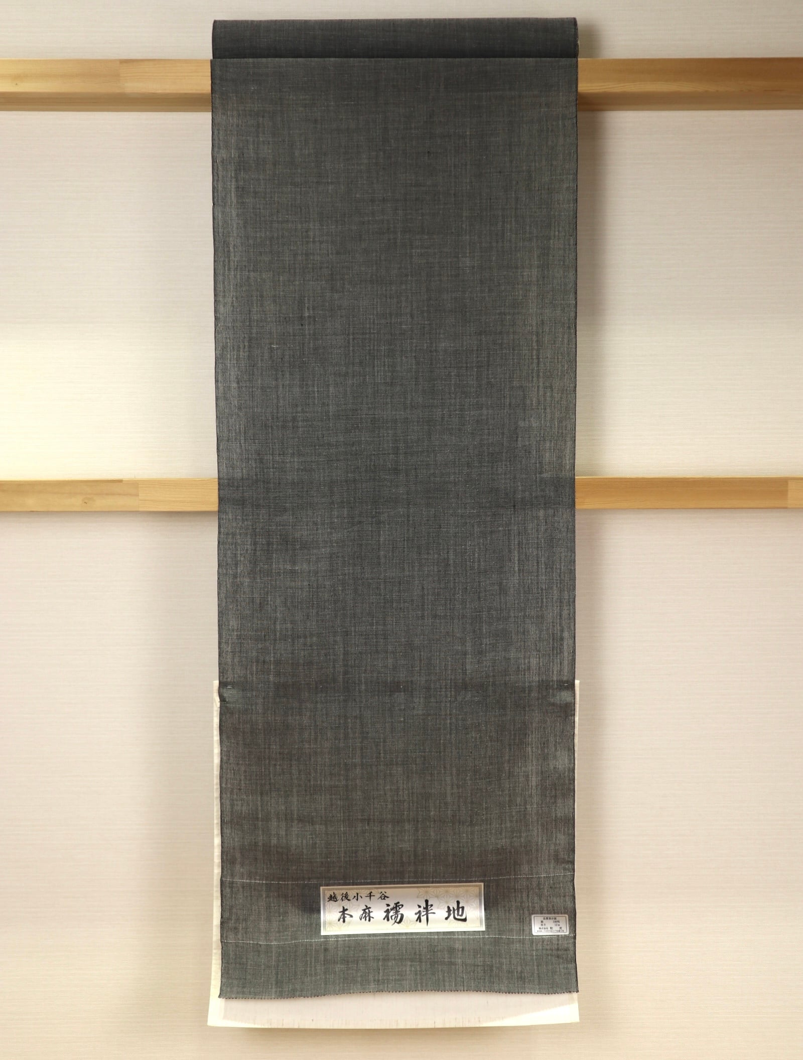 本麻 長襦袢 小千谷 濃グレー | きもののここち 透佳
