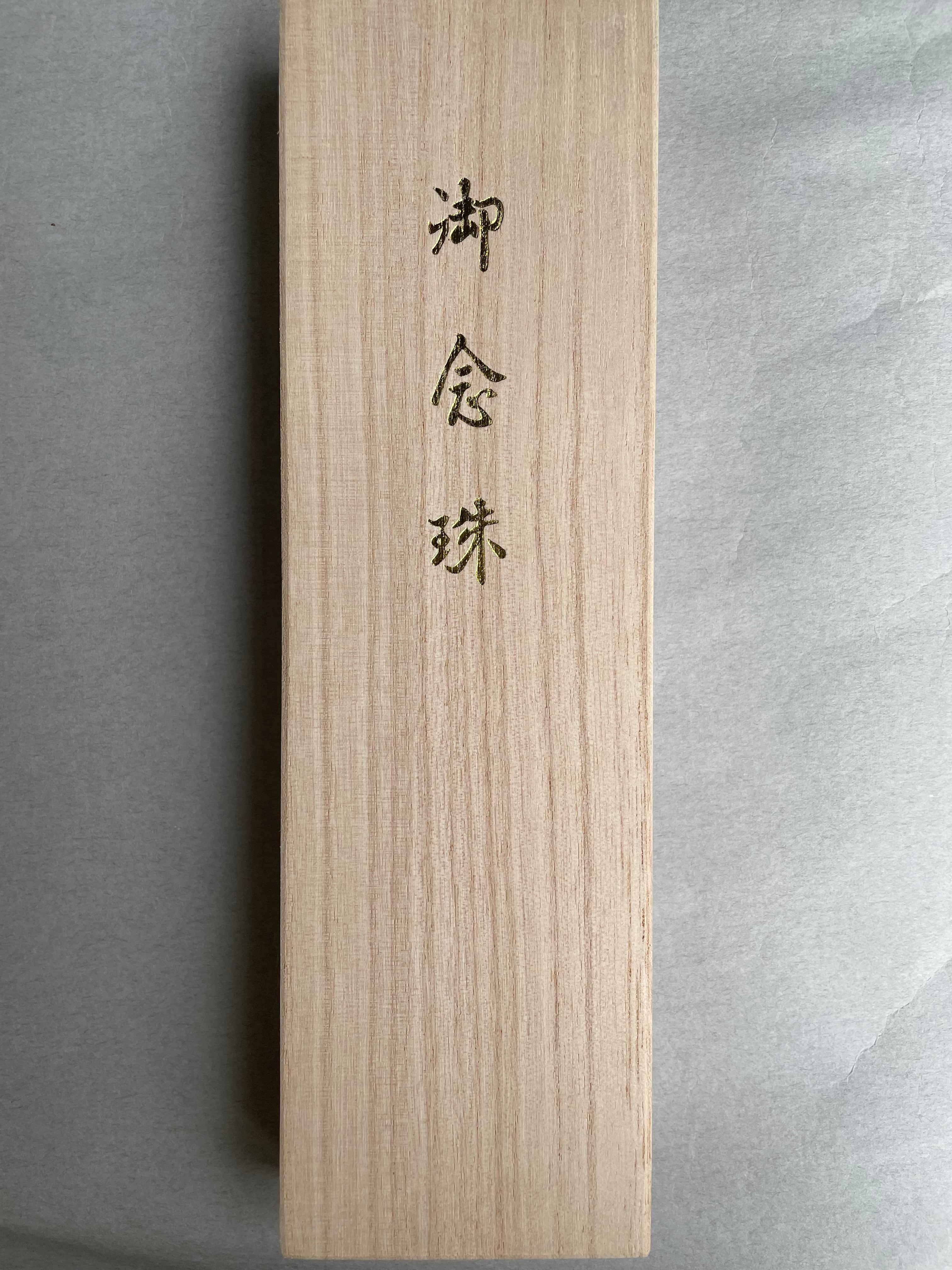 8寸】水晶 青瑪瑙仕立 | 誠心堂 三河屋珠数店