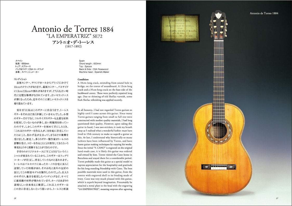 GUITAR COLLECTION in JAPAN | OTTAVAセレクトショップ