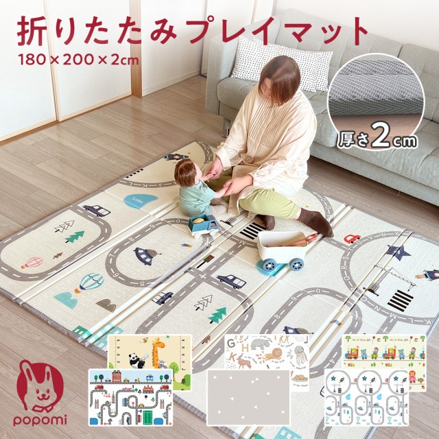 プレイマット 赤ちゃん 道路 ベビーマット 防水 防音 厚手 折りたたみ キッズマット フロアマット 持ち運び リバーシブル キッズ 日本メーカー [155x180x1cm]