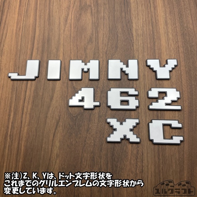 アルファベットドットグリルエンブレム（純正サイズ）