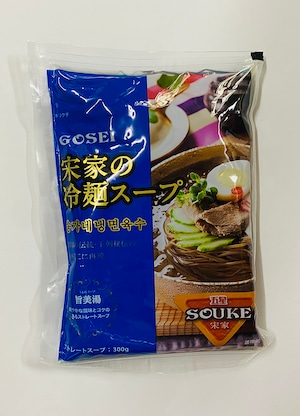 冷麺スープ(スープのみ) 300g