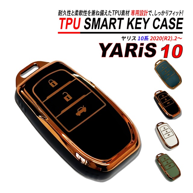 ヤリス 10系 スマートキーケース TPU 高耐久 ぴったりフィット トヨタ キーケース 3ボタン