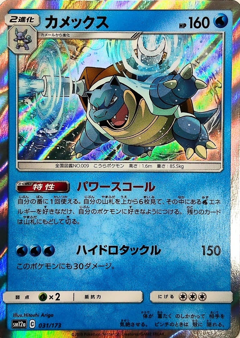ポケモンカード ゲッコウガ ゴールドスター 25th プロモ 英語版