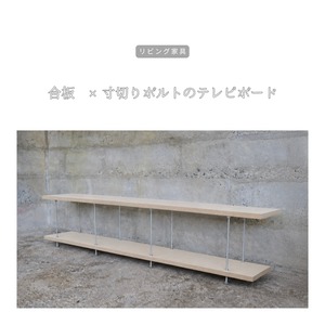 受注生産 職人手作り ローボード テレビボード シェルフ 収納家具 おうち時間 リビング インテリア 天然木 木製 家具 木工 北欧 LR2018 no2504