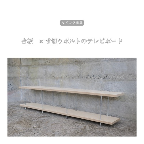 受注生産 職人手作り ローボード テレビボード シェルフ 収納家具 おうち時間 リビング インテリア 天然木 木製 家具 木工 北欧 LR2018 no2504