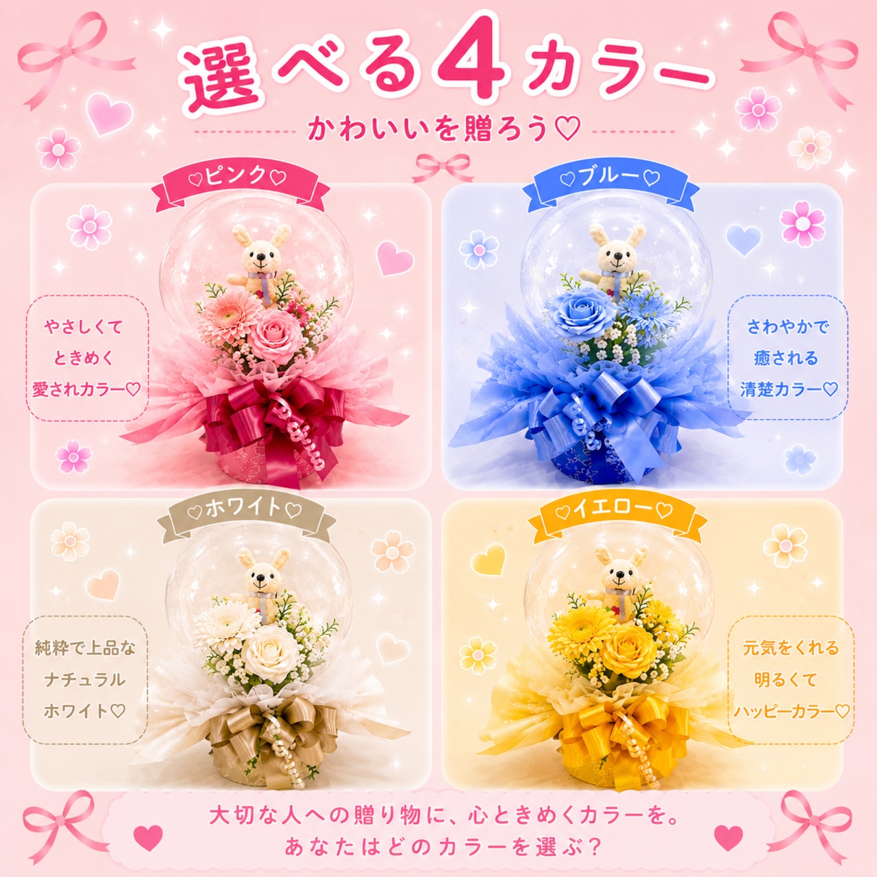 ふわもこフラワーinバルーン〜うさぎ〜