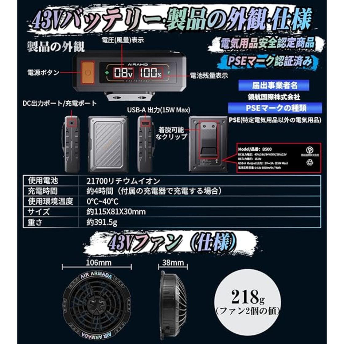 43Vファンバッテリーセット 2025年世界最大級 空調作業服用ファン 