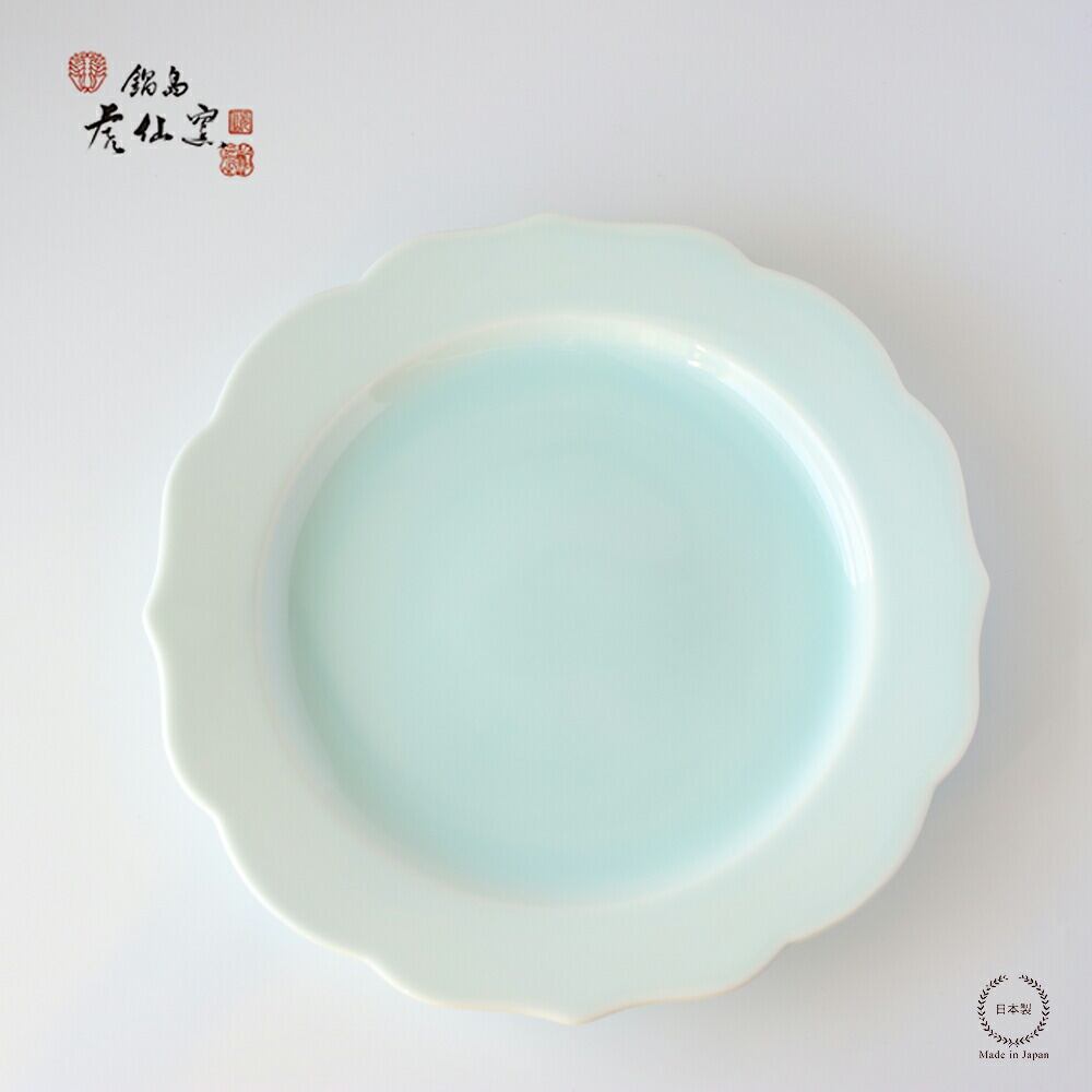 鍋島虎仙窯 青白磁リム皿 大【 平皿 磁器 贈り物 】