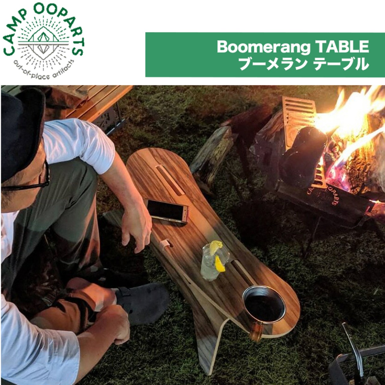 CAMPOOPARTS キャンプオーパーツ Boomerang W800 C型テーブル ブーメラン (メラミン天板)