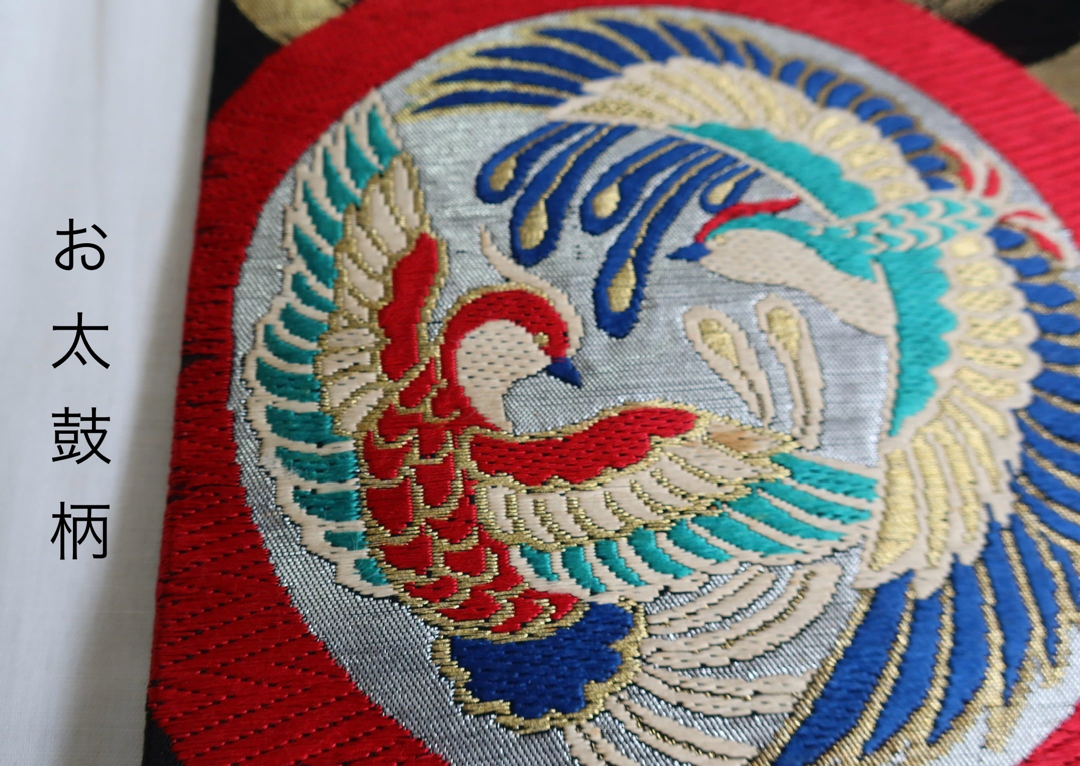 うずまく』黒金鳳凰丸紋九寸アンティーク名古屋帯 | himenorumi 