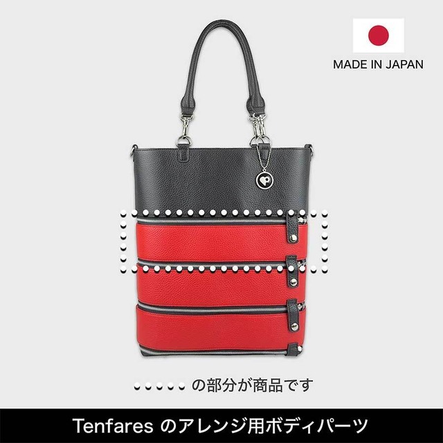 Tenfares［テンファレス］カスタムパーツ：ボディパーツ：レッド
