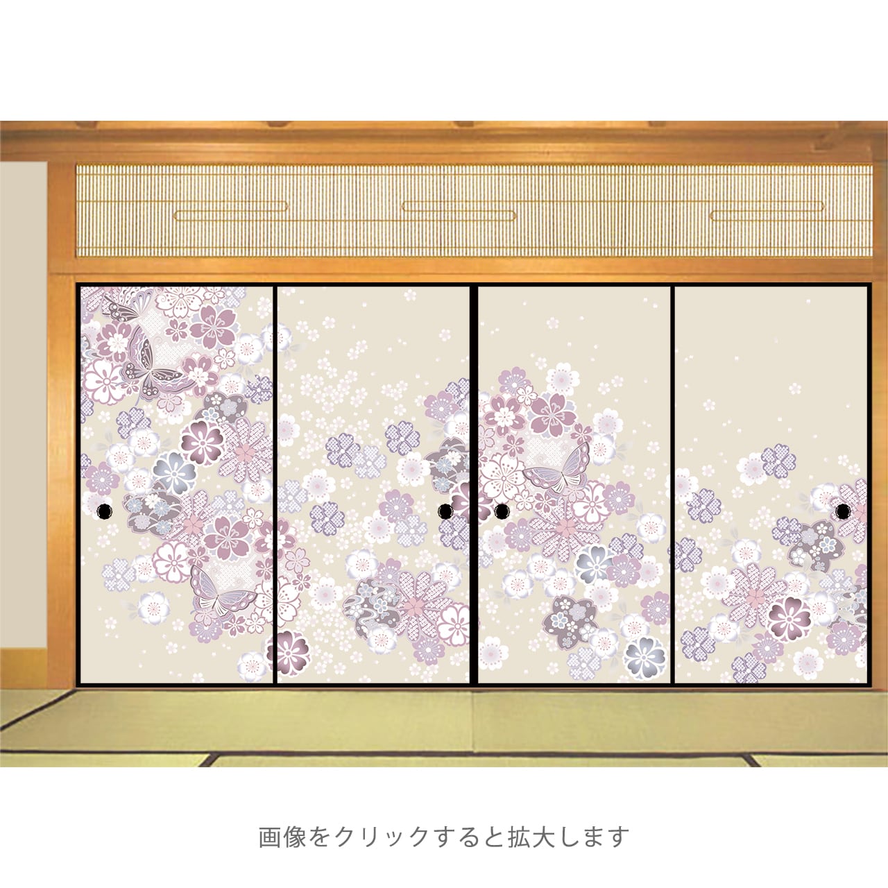 紅白 梅 C」・4枚セット・品番R-010 | 襖紙・ふすま紙「和風を極める