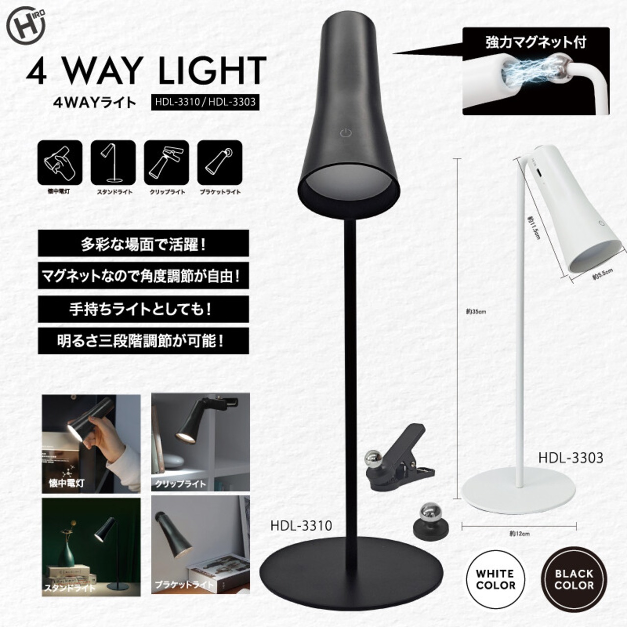 デスクライト スタンドライト 卓上 LED USB充電式 4WAY クリップ 懐中電灯 モダン ブラック ( G0002 )