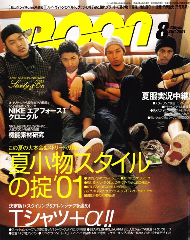 Boon ブーン 2001．08