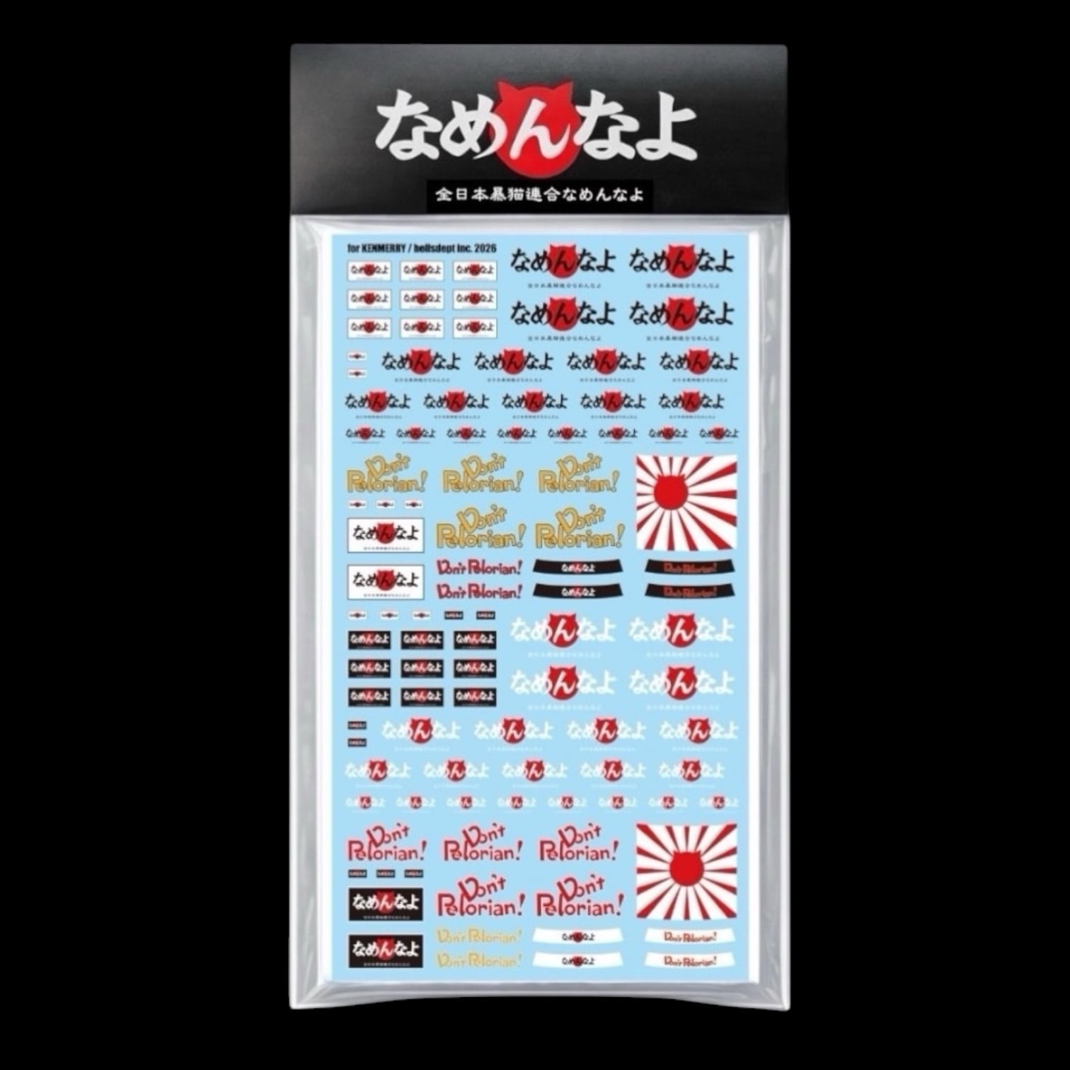 なめんなよCustom Decals | DEATH OR GLORY TOYS