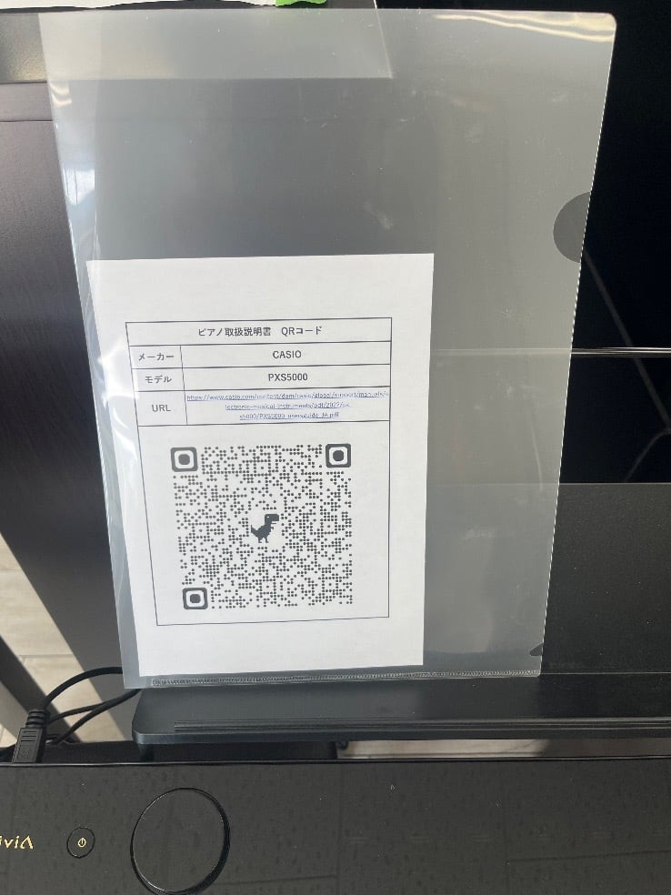 ☆85301【電子ピアノ】CASIO PXS5000BK 25年製 | リユース専門店エプコ