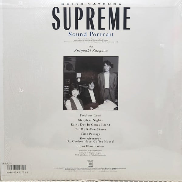 三枝成章 / 松田聖子 / Supreme - Sound Portrait [25AH 2087] - 画像2