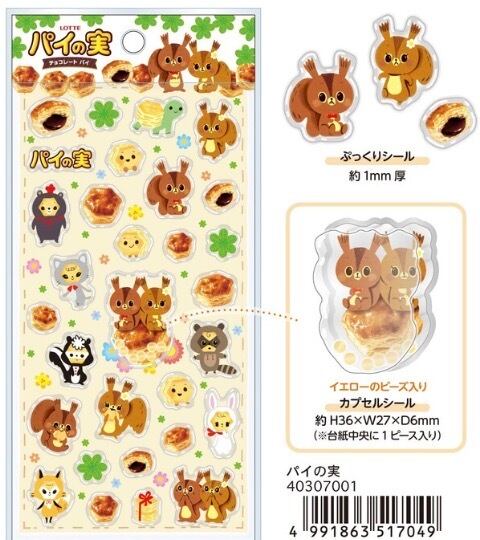おやつマーケット ぷくシャカシール | creo2025