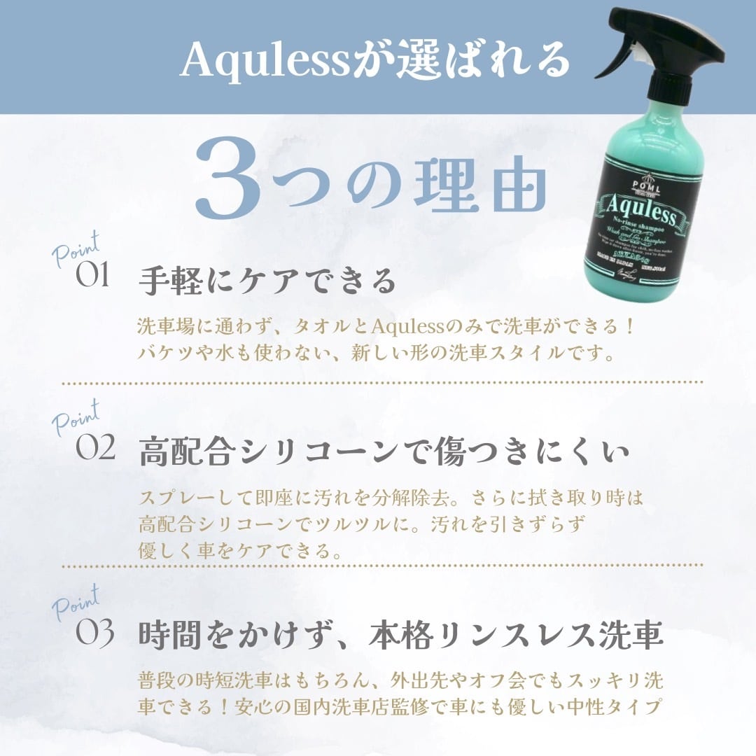 送料無料】POML Aquless リンスレスシャンプー | POMLby NUNU FACTORY