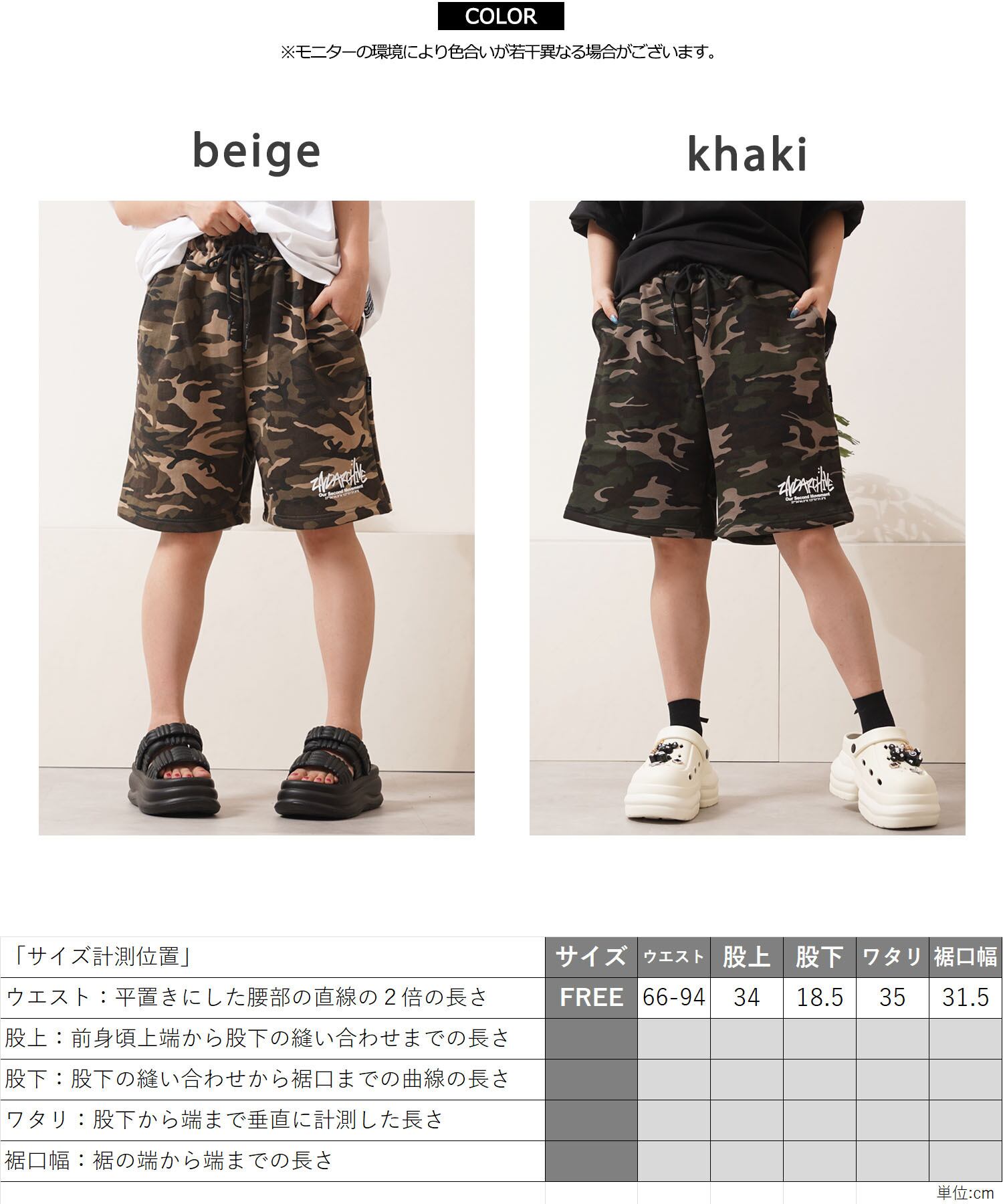 ◇2nd ARCHIVE カモフラ スウェットショーツ◇kr-25004 | 1111clothing