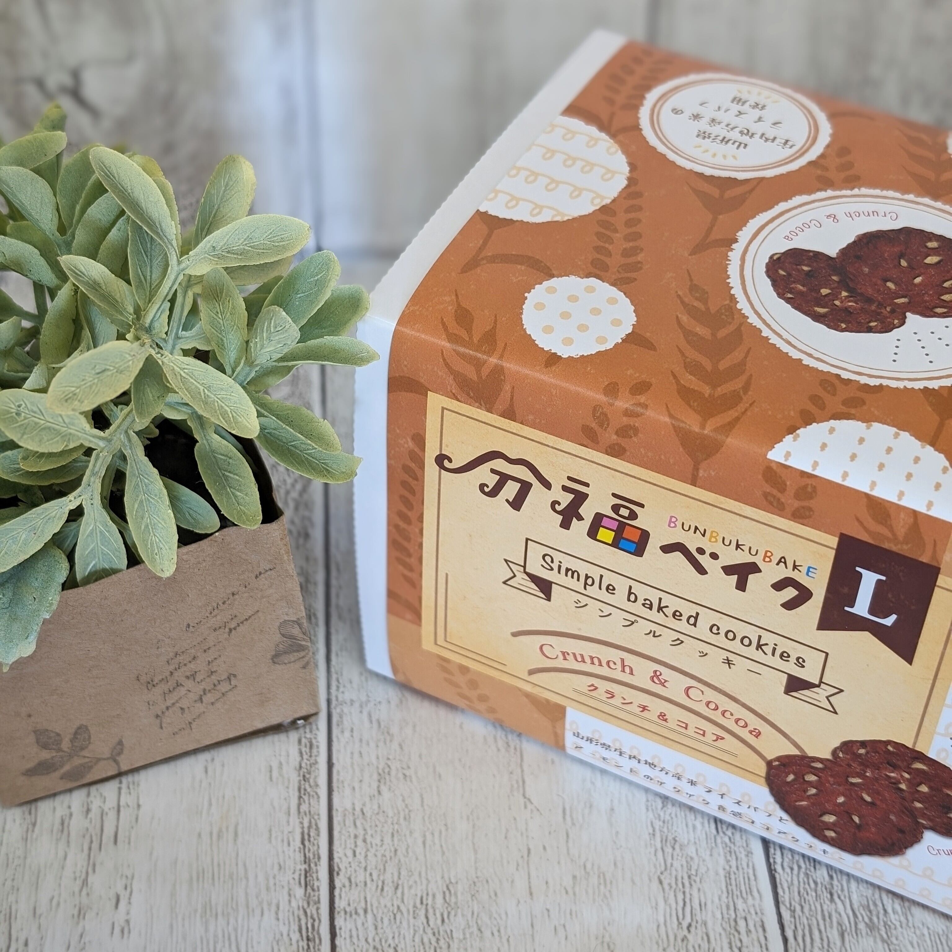 分福ベイク L シンプルクッキー クランチ＆ココア | 大泉みなと市場店