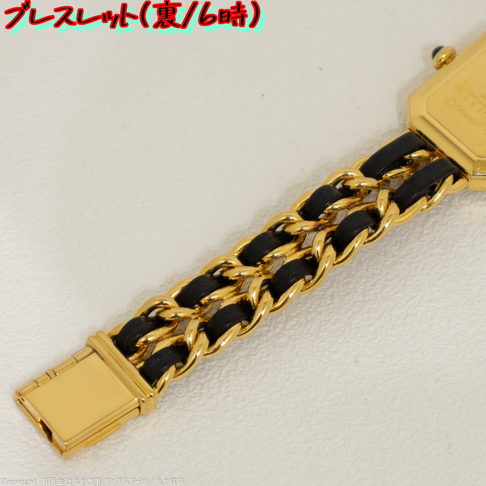 ヴィンテージシャネル:プルミエール ロック/Mサイズ=内径15cm/修理