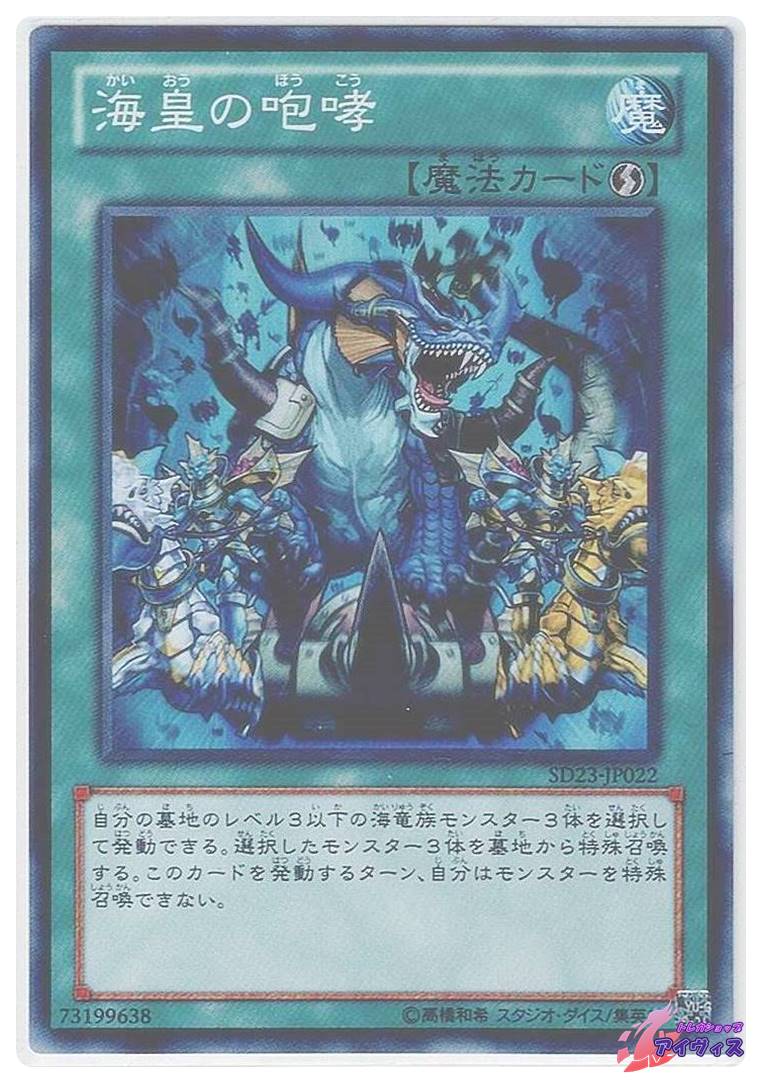 レッサー・デーモン [レア] [ランクC] [SC-03] [遊戯王] | Pay ID