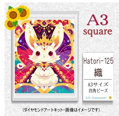 【国内製造】A3サイズ四角オーロラビーズ3色入 Hatori-125 ダイヤモンドアート