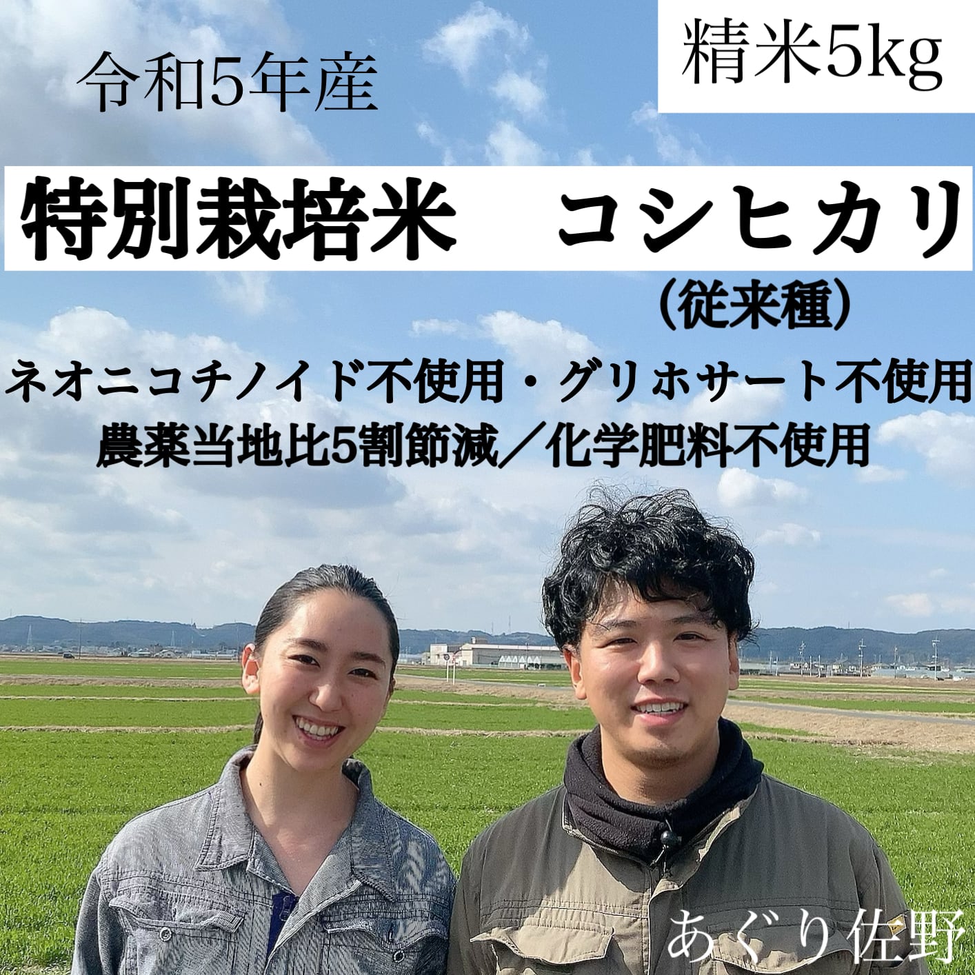 令和5年産 新米【選べる無農薬米 [玄米]・2kg５個 】無農薬栽培米食品/飲料/酒