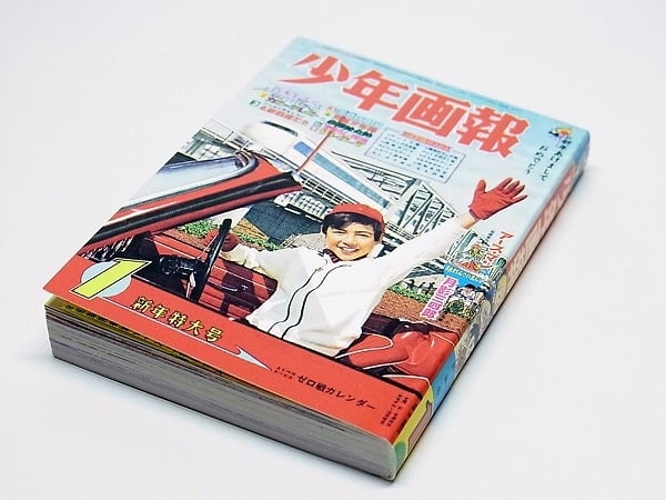 思い出のマガジン 3.少年画報 1965年1月号