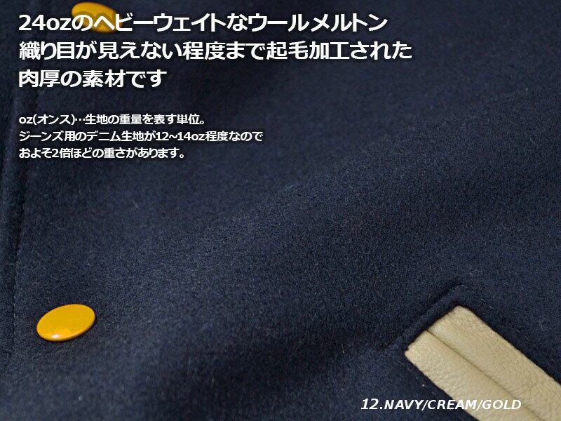 HOLLOWAY レザー/メルトン スタジャン 34色展開 ［VARSITY