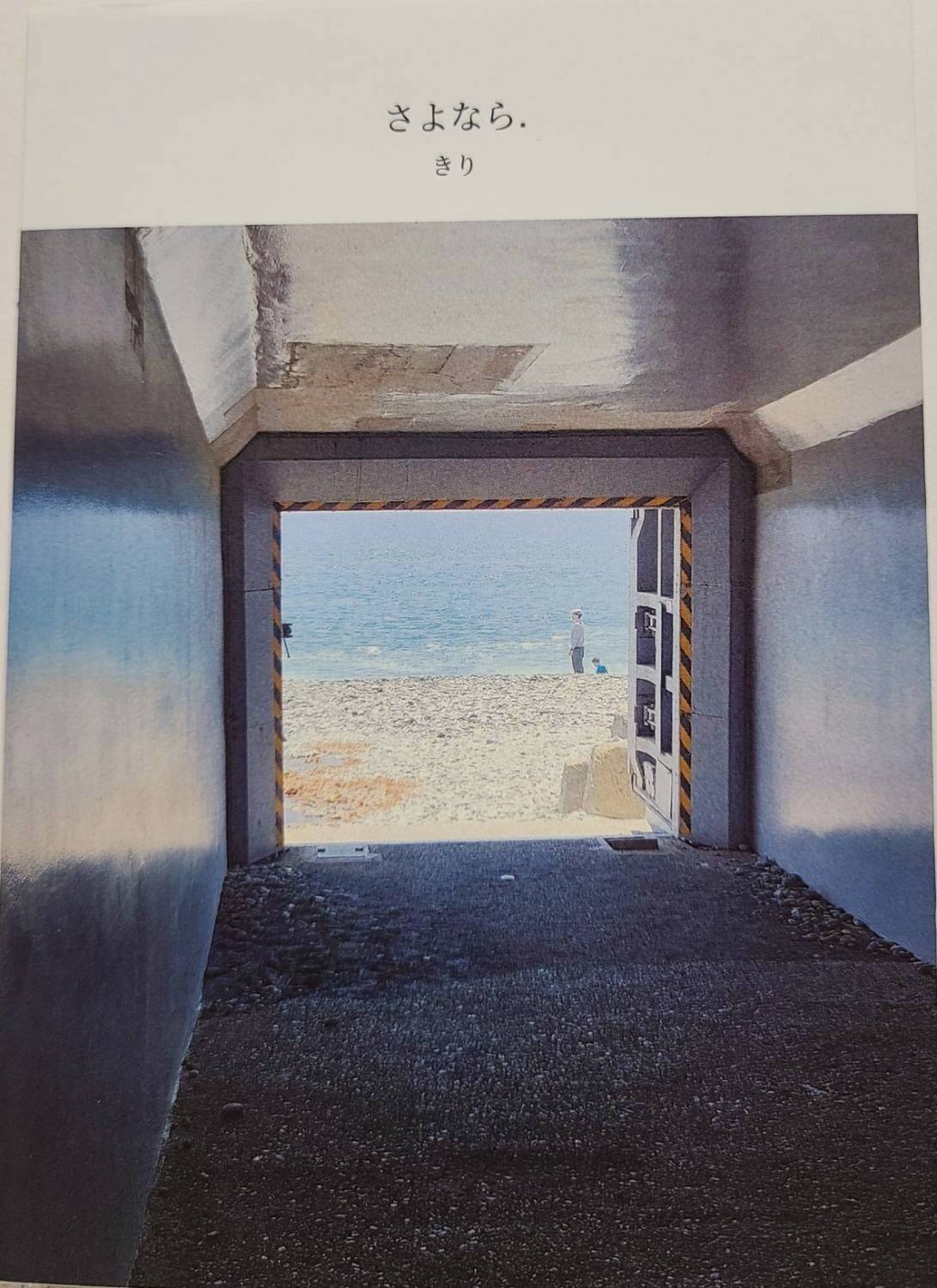 上田義彦『旅情』 | Pay ID