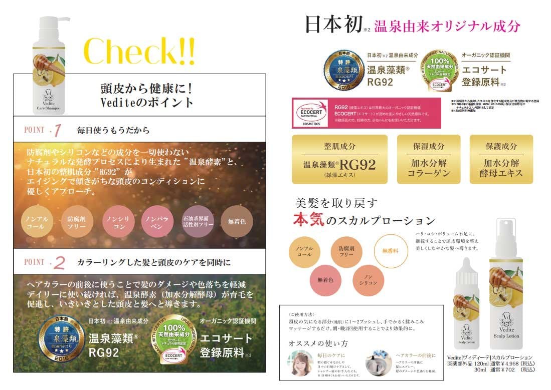 RG92スカルプローション頭皮ケア