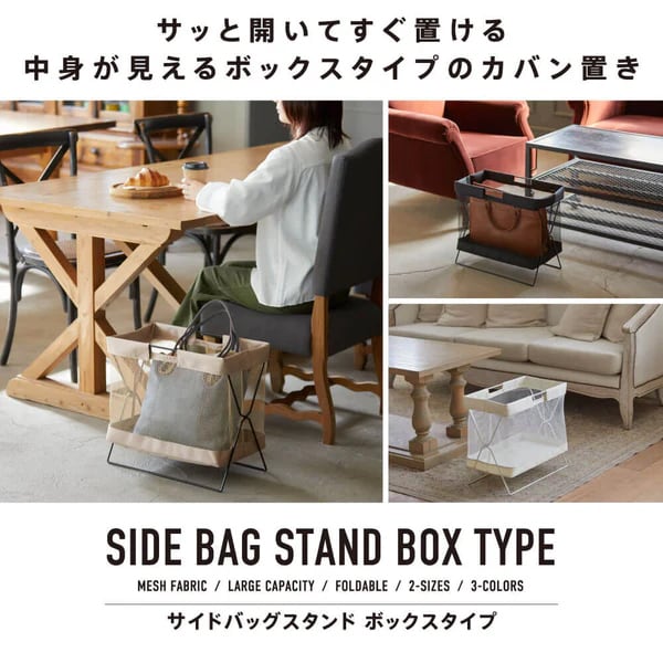 キングジム New Basicシリーズ サイドバッグスタンド ボックスタイプ BGSB100