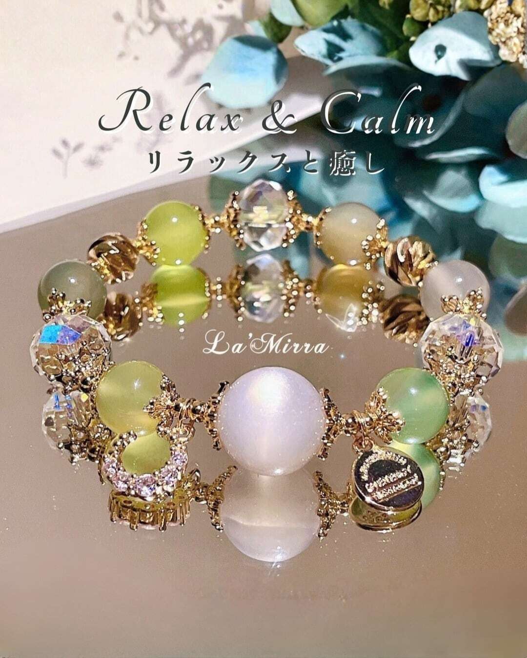 疲れた心に深緑の安らぎを - 心を整える癒しブレスレット❤︎B21