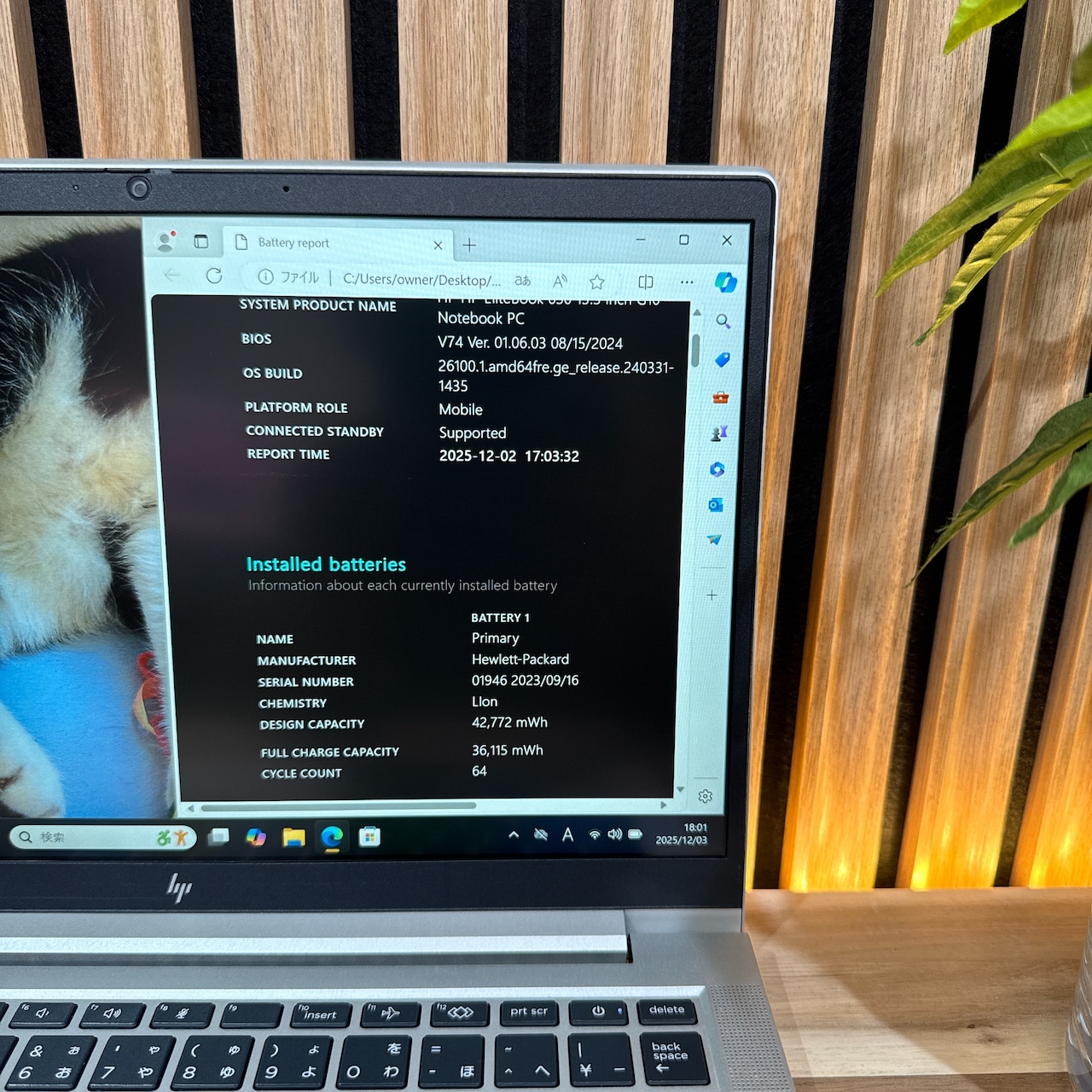 \ 公式ショップ限定価格❣️/ 美品《2023年モデル》HP EliteBook 630 G10 第13世代 メモリ16GB SSD256GB ノートパソコン 安心サポート&3ヶ月保証付き