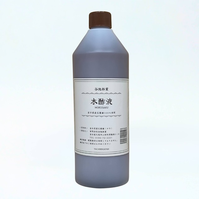 木酢液（MOKUSAKU） １リットル　【農業・園芸向け】