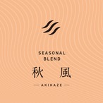 秋風ブレンド|中煎り −City Roast−|200g