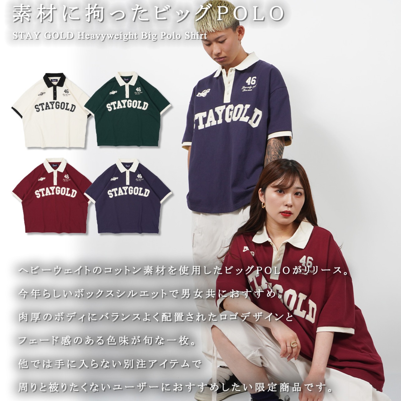 ＼SALE／◆STAY GOLD ヘビーウェイト ビッグポロ◆yo-22026
