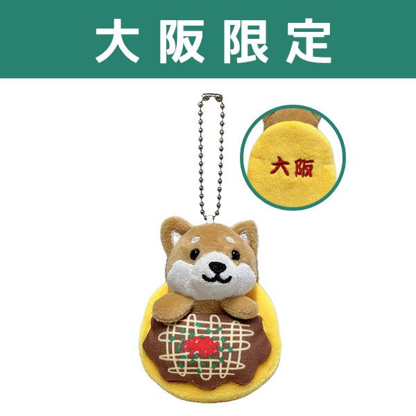 旅するマメしば　新潟 旅するマメしば【新潟】 ぬいぐるみボールチェーン 新潟おにぎり