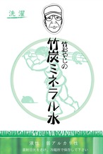 竹炭ミネラル水　詰替用2,000ml
