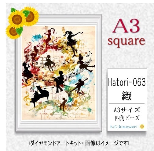 【国内製造】A3サイズ四角オーロラビーズ3色入  Hatori-063　ダイヤモンドアート