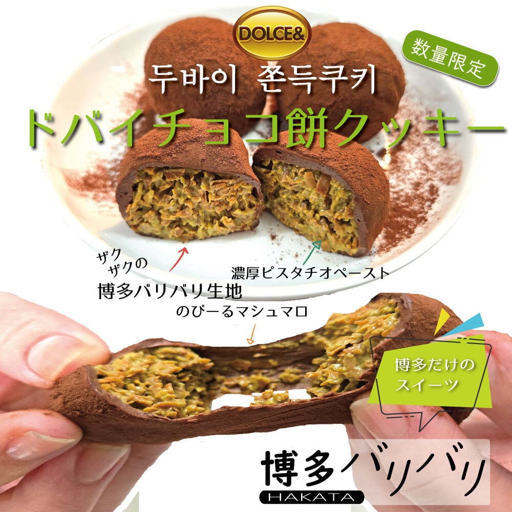 博多バリバリ | スフォリアテッラ専門店オスピターレ
