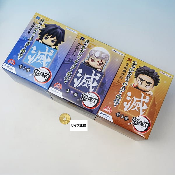 鬼滅の刃 ひっかけフィギュア 柱 3 きめつのやいば 鬼殺隊
