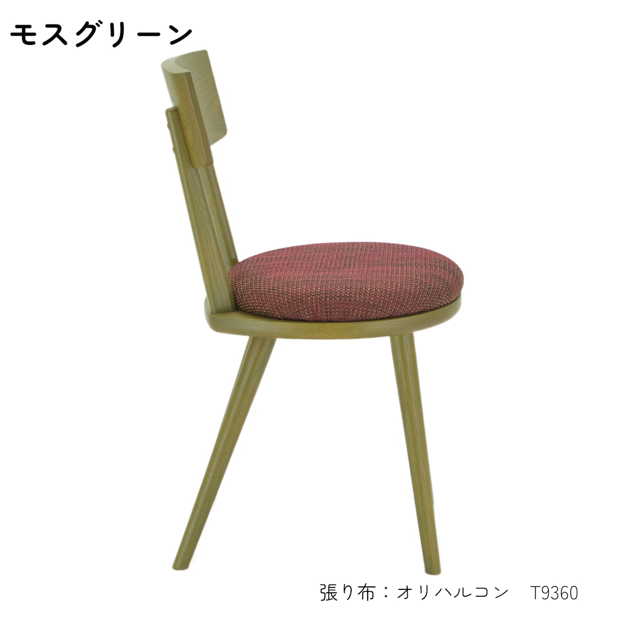 maru.chair 【モスグリーン】