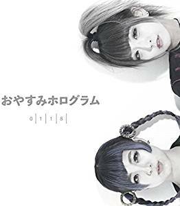 おやすみホログラムdemo2022/「nightsout」「カウントゼロ