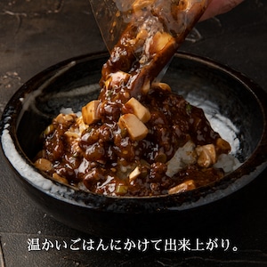 【鹿肉飯】鹿麻婆豆腐丼の具 × 3食セット