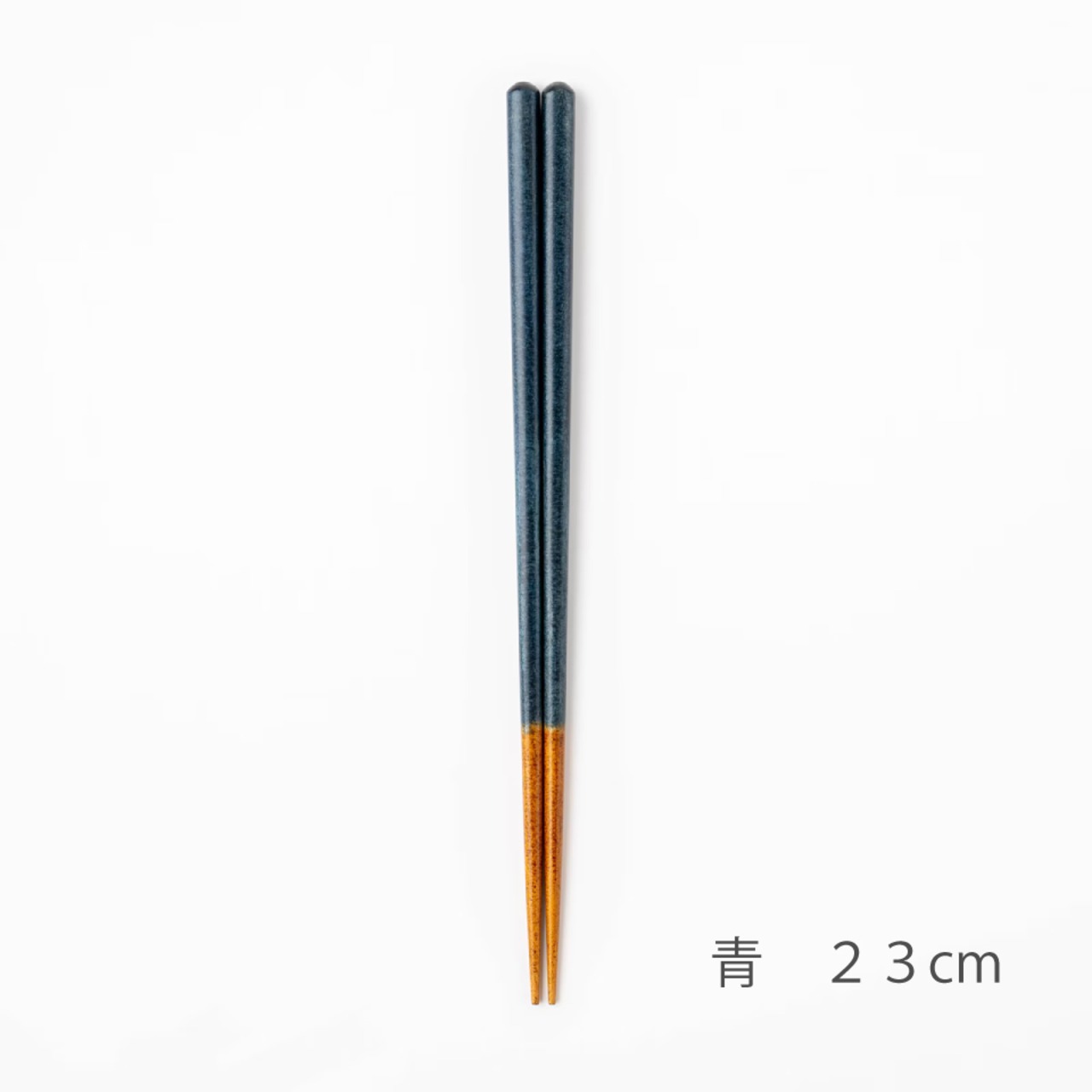 【マツ勘】草⽊染の箸　23cm（⾷洗器対応）