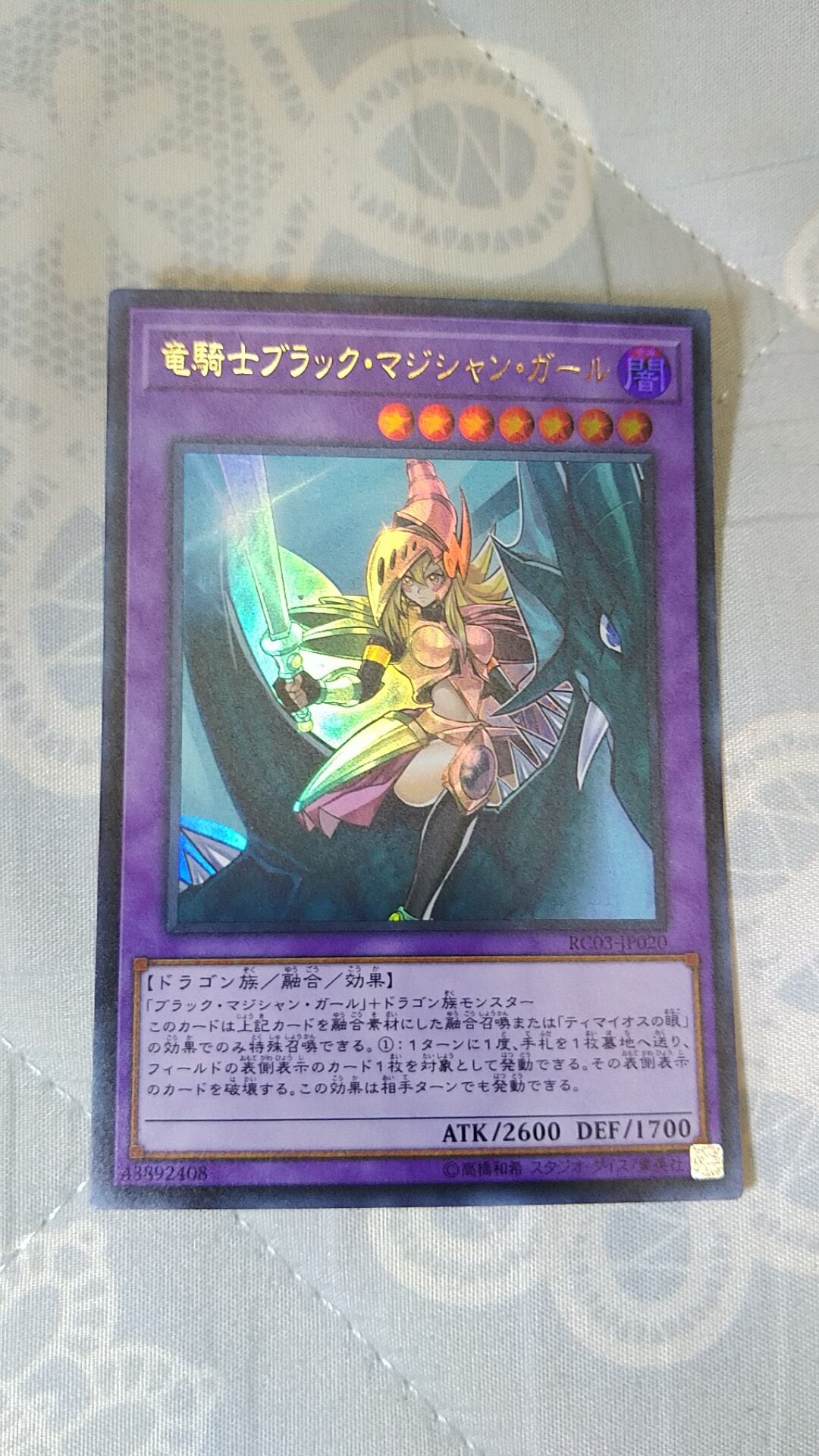 遊戯王 マジシャンガール デッキ ブラックマジシャンガールスリーブ